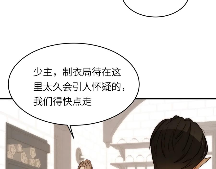 饲龙手册 121 尤弥的愿望 第106页