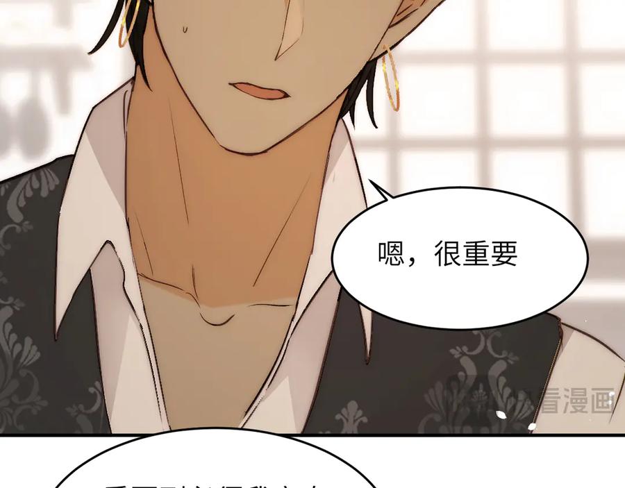 饲龙手册 121 尤弥的愿望 第22页