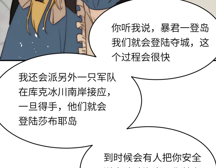 饲龙手册 121 尤弥的愿望 第48页