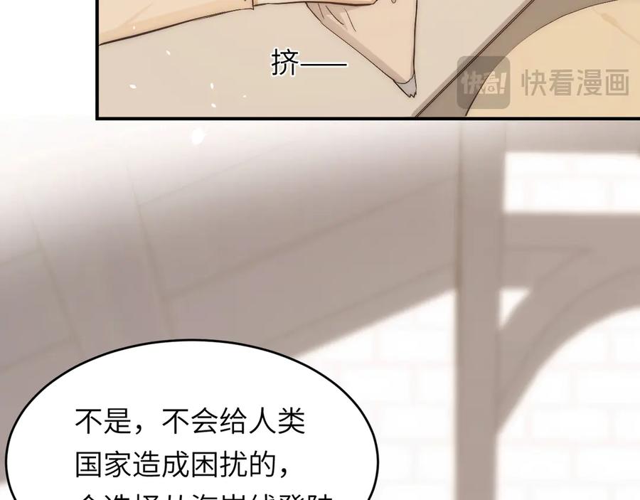 饲龙手册 121 尤弥的愿望 第30页