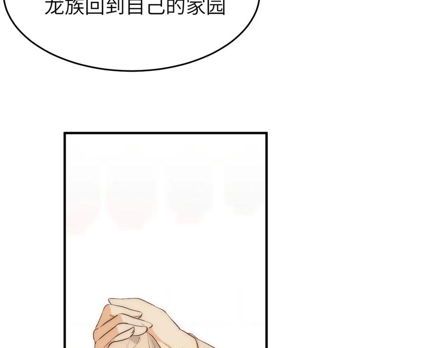 饲龙手册 121 尤弥的愿望 第60页