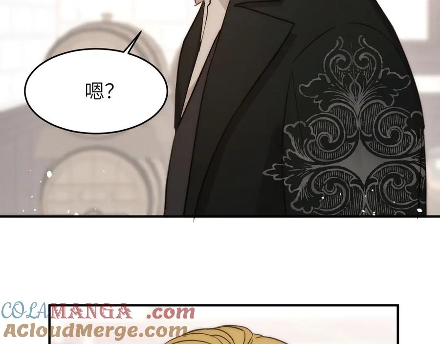 饲龙手册 121 尤弥的愿望 第125页