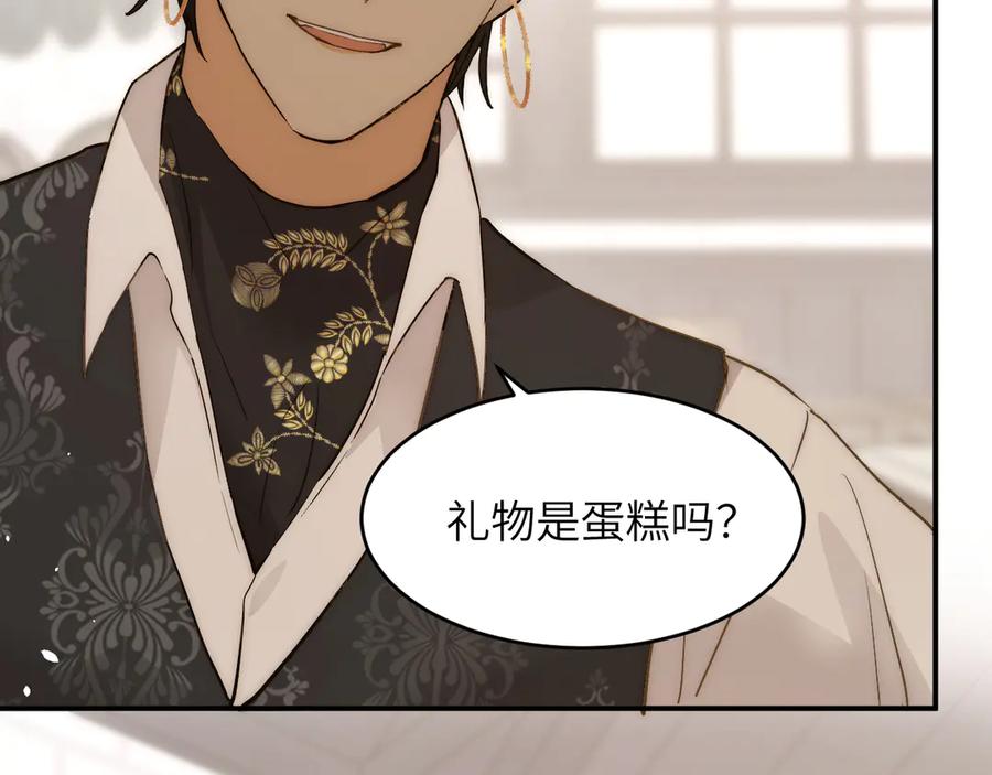 饲龙手册 121 尤弥的愿望 第10页