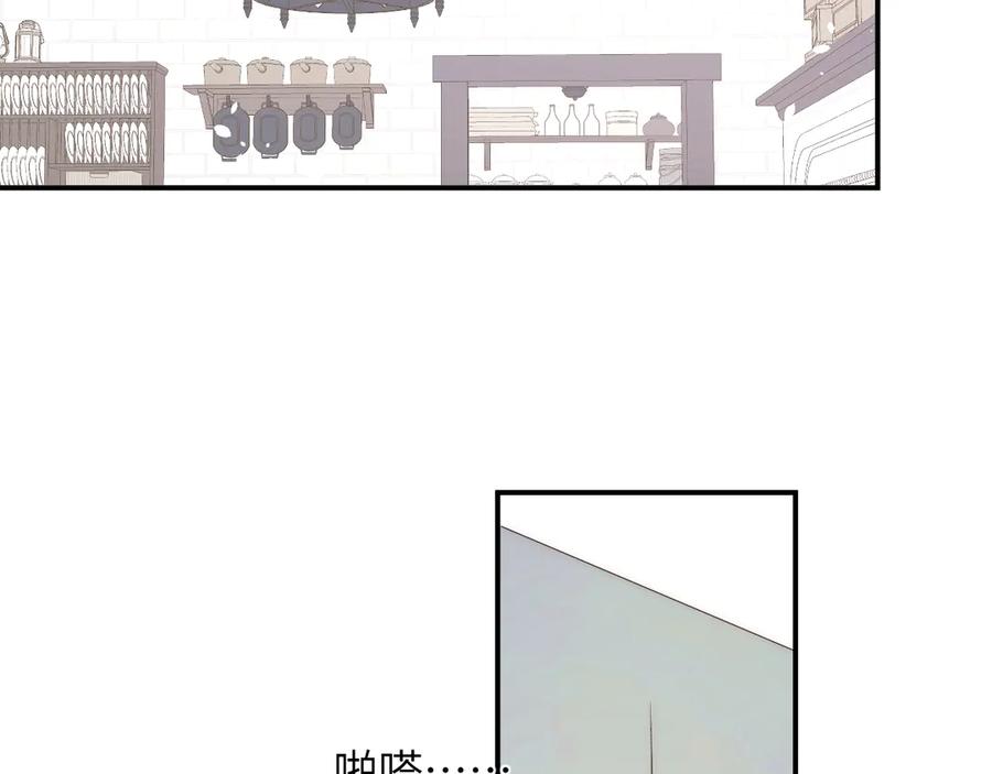 饲龙手册 121 尤弥的愿望 第134页