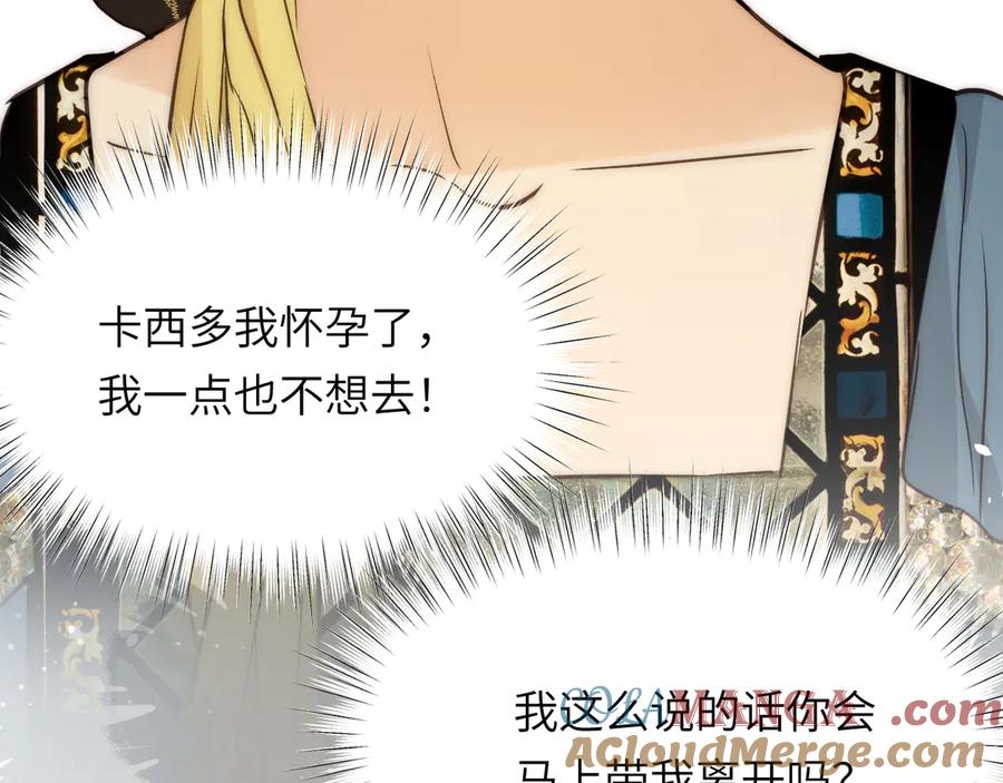 饲龙手册 121 尤弥的愿望 第121页