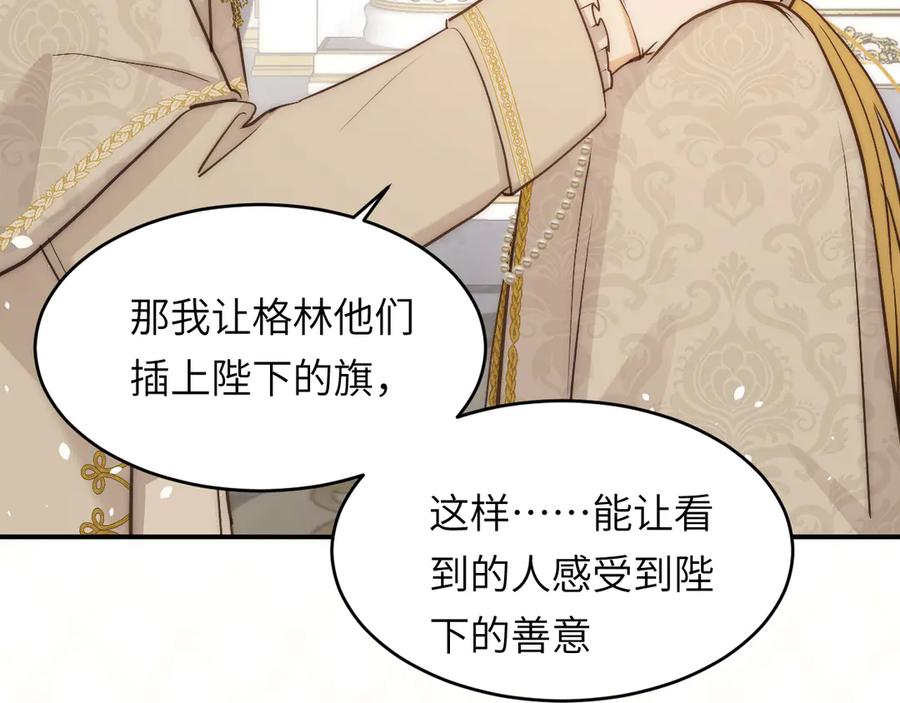 饲龙手册 122 人道主义救援 第102页