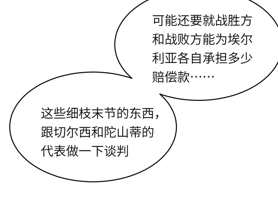 饲龙手册 122 人道主义救援 第66页