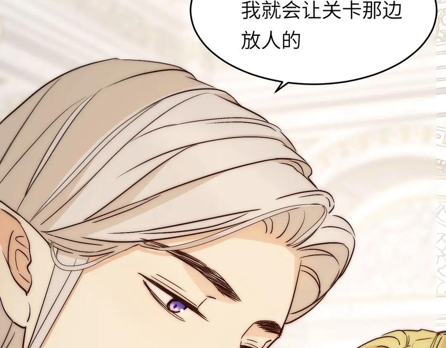饲龙手册 122 人道主义救援 第94页