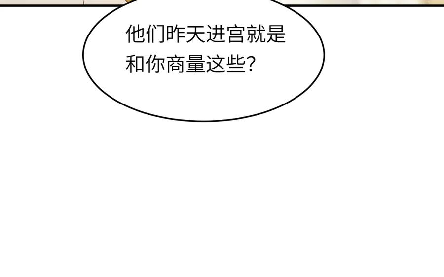 饲龙手册 122 人道主义救援 第70页