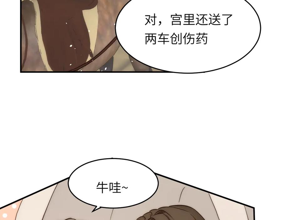 饲龙手册 122 人道主义救援 第128页