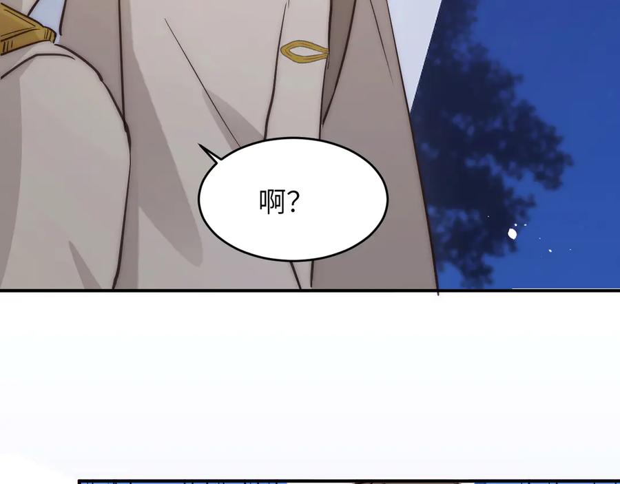 饲龙手册 123 黎明前的告白 第94页