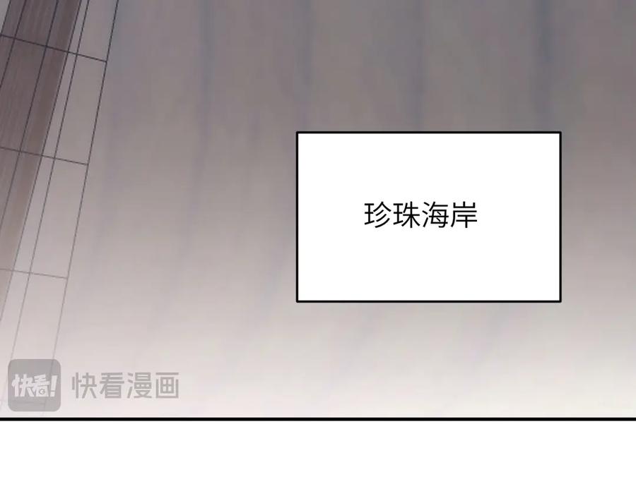 饲龙手册 123 黎明前的告白 第138页