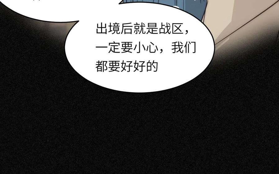 饲龙手册 123 黎明前的告白 第30页