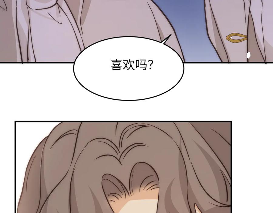 饲龙手册 123 黎明前的告白 第106页