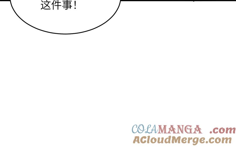 饲龙手册 123 黎明前的告白 第85页
