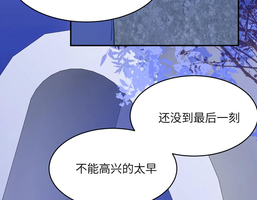 饲龙手册 123 黎明前的告白 第67页