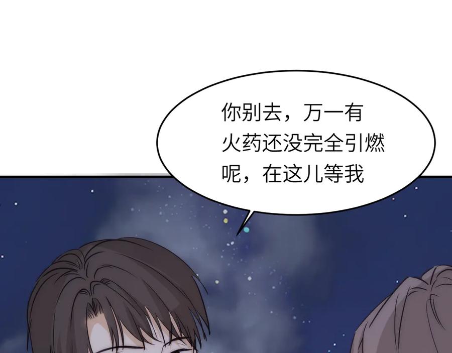 饲龙手册 123 黎明前的告白 第56页
