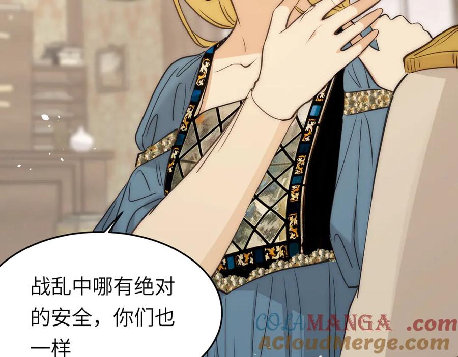 饲龙手册 123 黎明前的告白 第29页