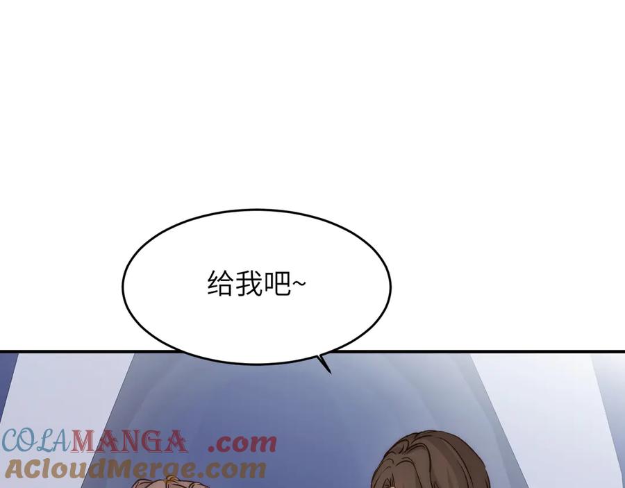 饲龙手册 123 黎明前的告白 第73页