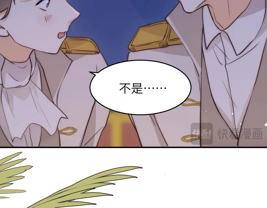 饲龙手册 123 黎明前的告白 第100页