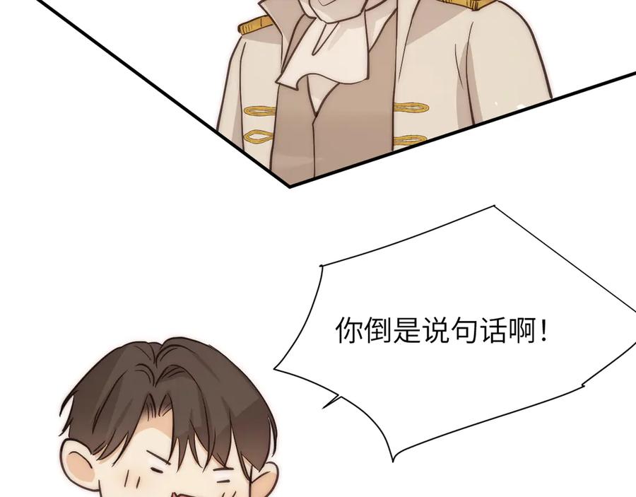 饲龙手册 123 黎明前的告白 第110页