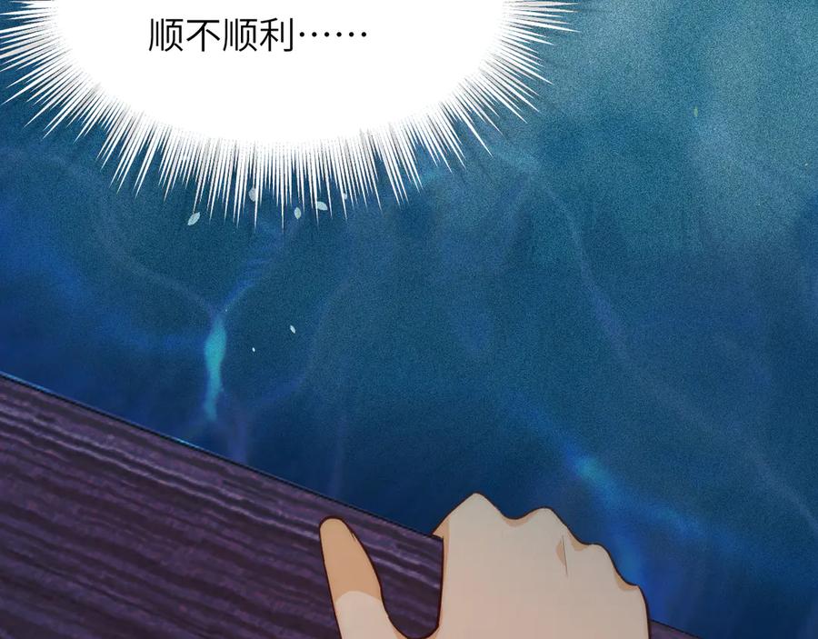 饲龙手册 123 黎明前的告白 第35页