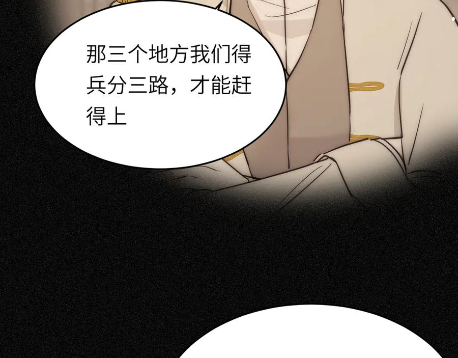 饲龙手册 123 黎明前的告白 第19页