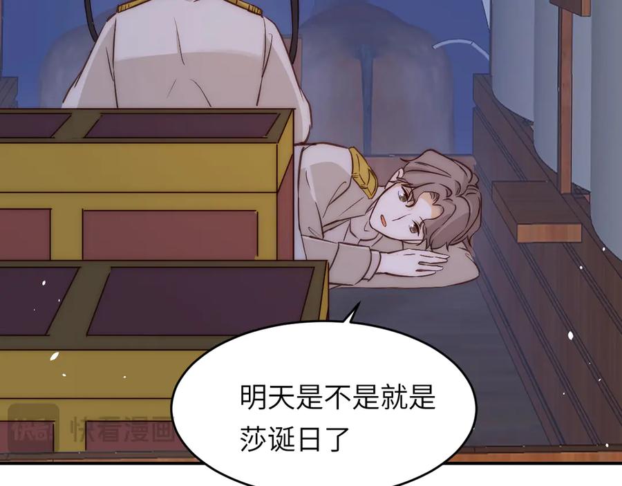 饲龙手册 123 黎明前的告白 第118页