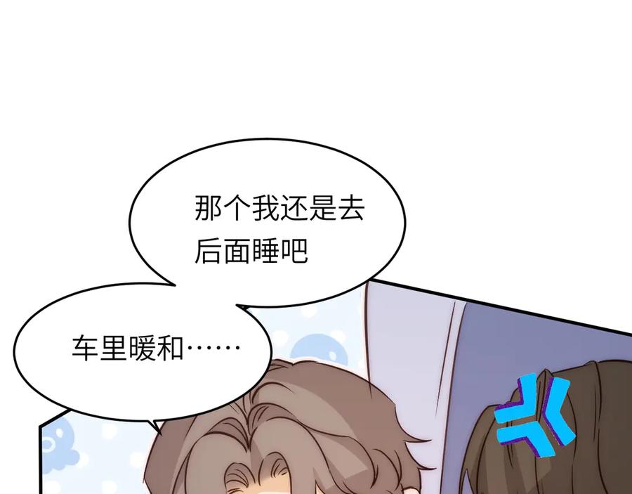 饲龙手册 123 黎明前的告白 第112页