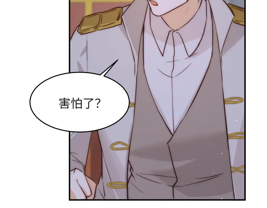 饲龙手册 123 黎明前的告白 第120页