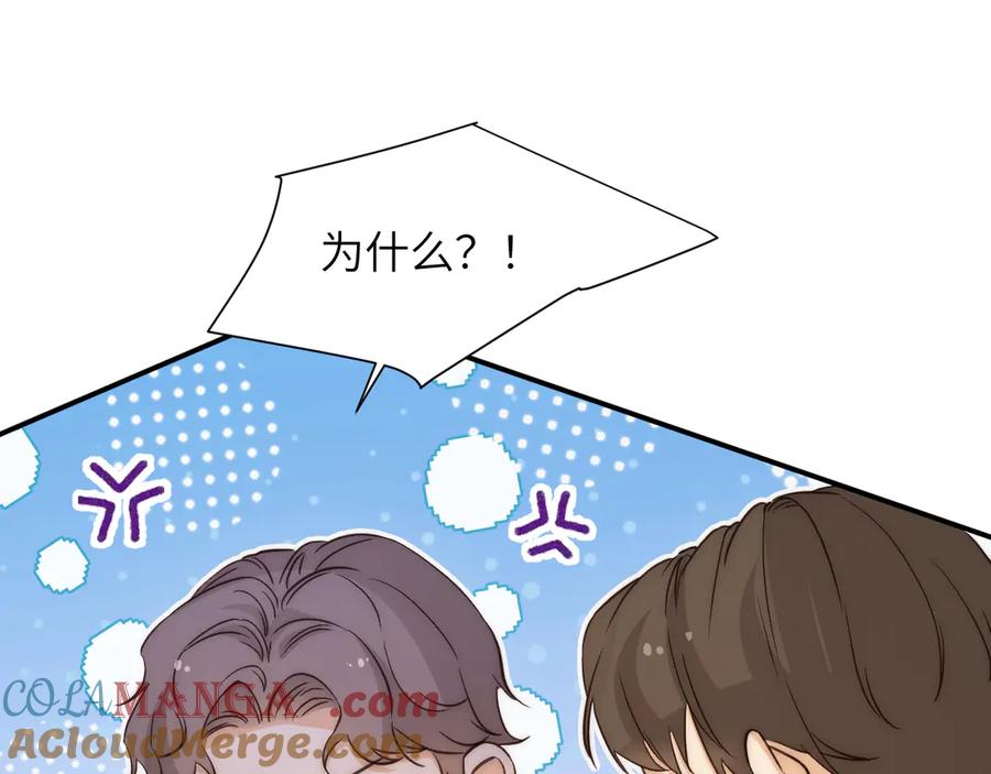 饲龙手册 123 黎明前的告白 第81页