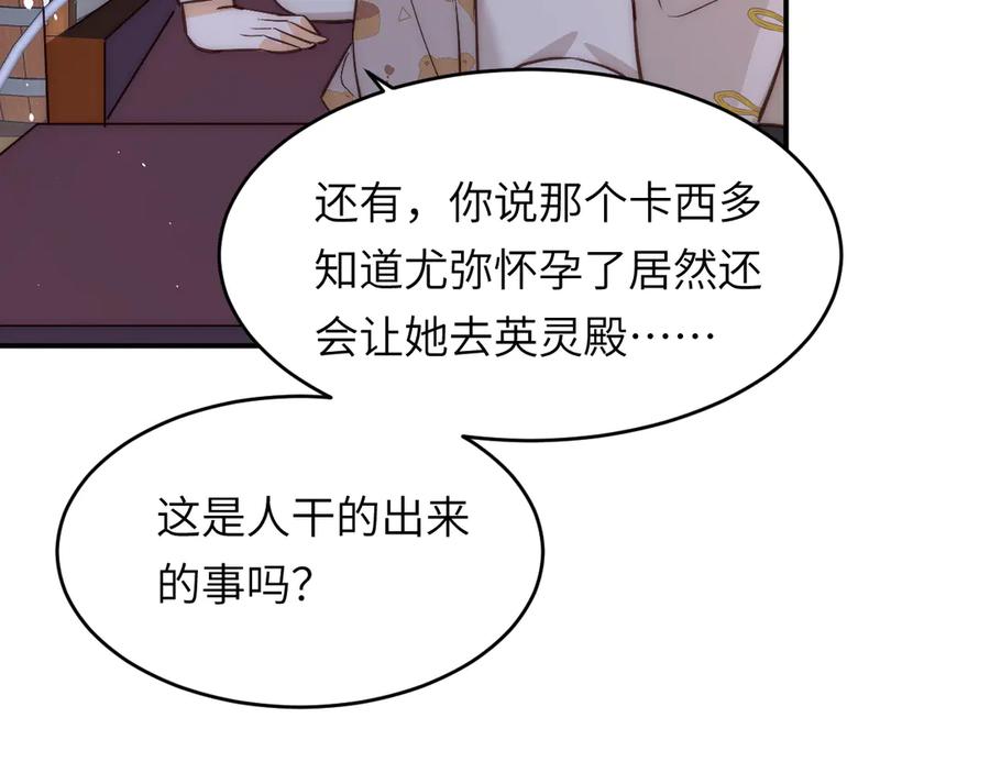 饲龙手册 123 黎明前的告白 第123页