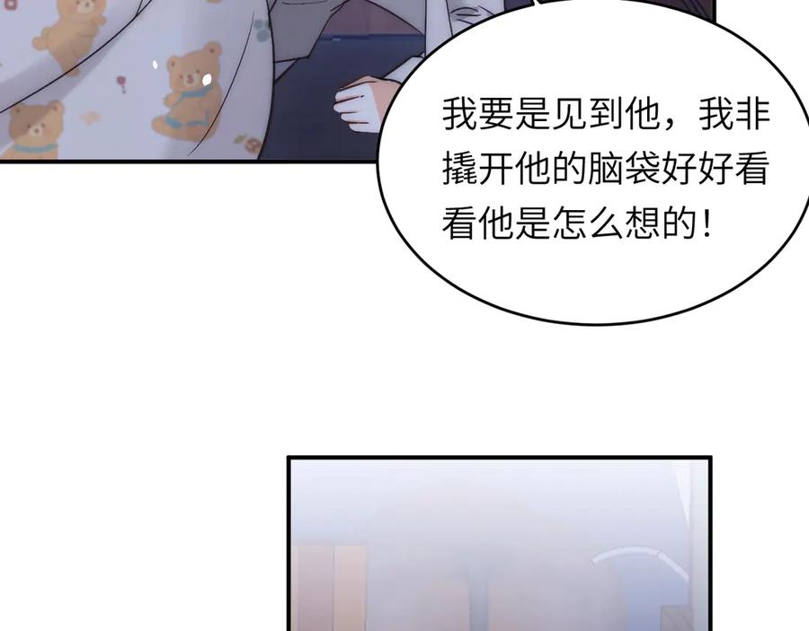 饲龙手册 123 黎明前的告白 第128页