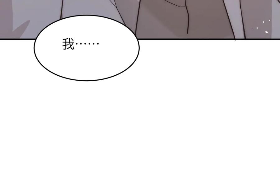 饲龙手册 123 黎明前的告白 第98页