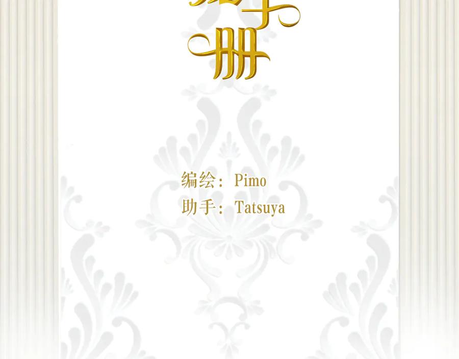 饲龙手册 123 黎明前的告白 第2页