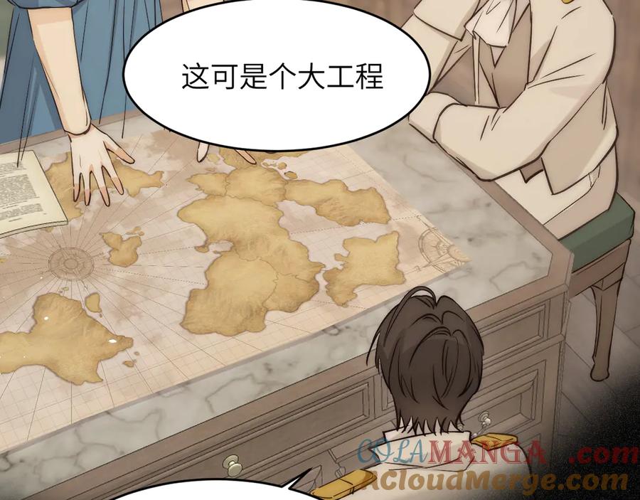 饲龙手册 123 黎明前的告白 第21页