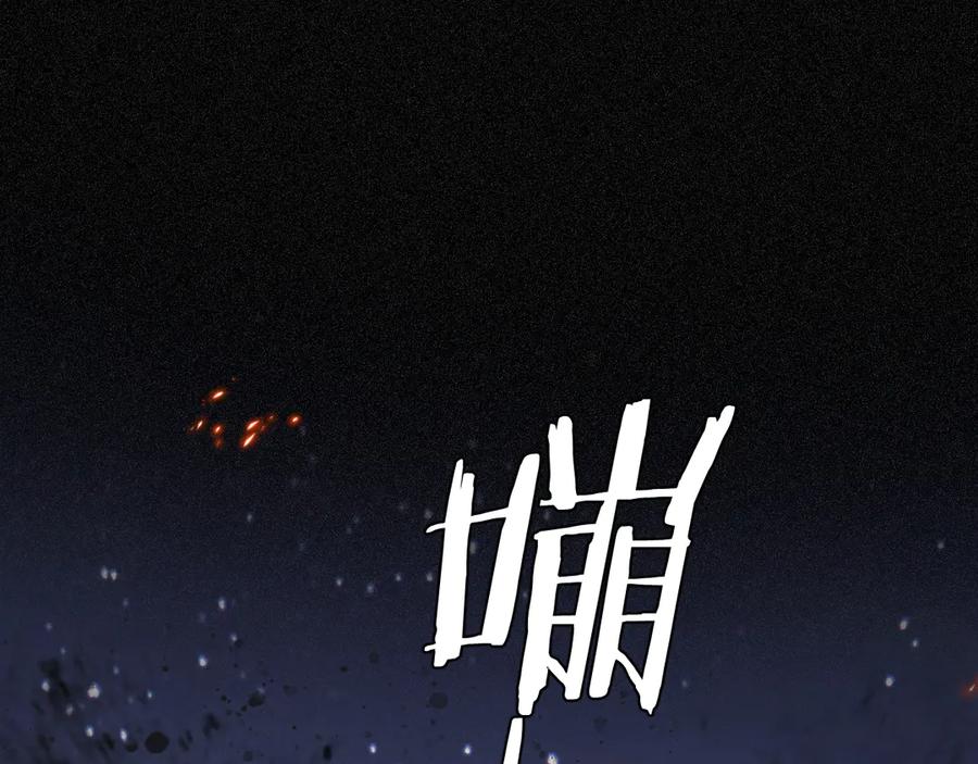饲龙手册 123 黎明前的告白 第46页