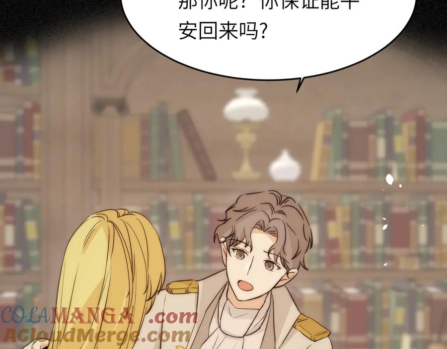 饲龙手册 123 黎明前的告白 第25页