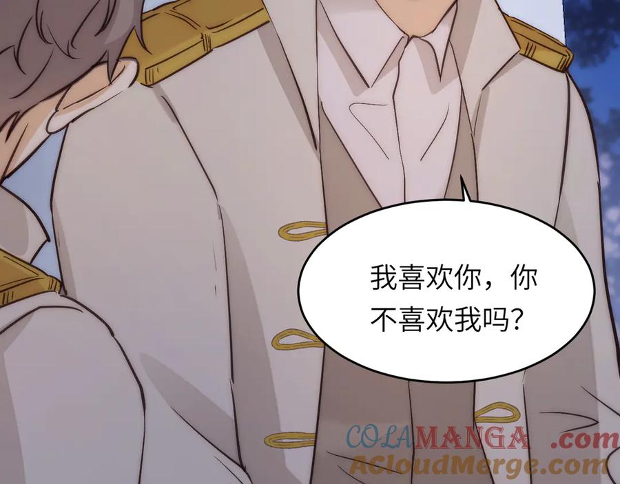 饲龙手册 123 黎明前的告白 第97页