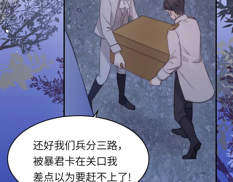 饲龙手册 123 黎明前的告白 第66页