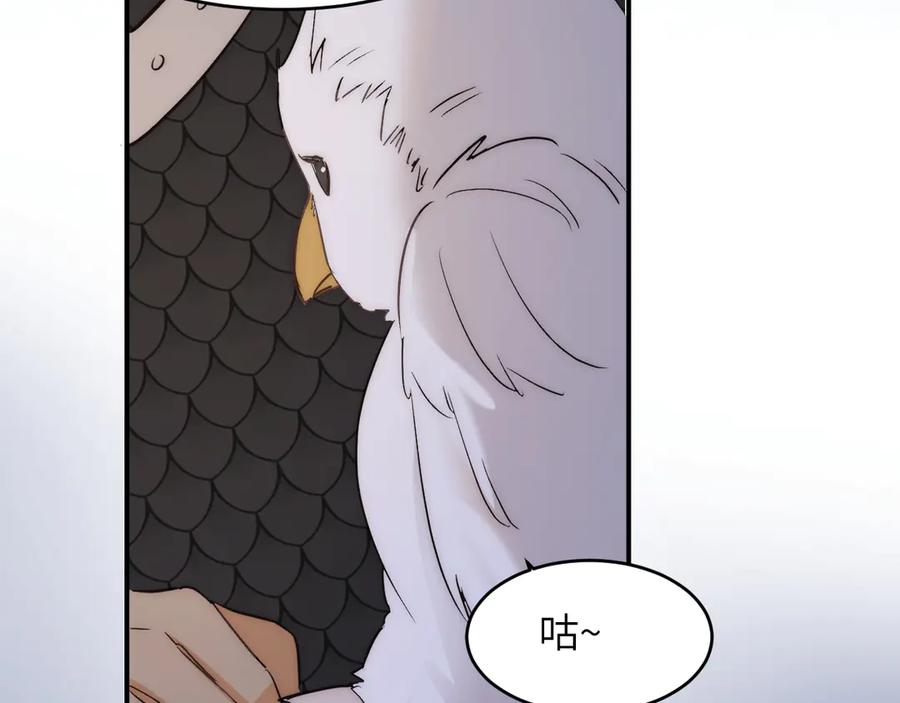 饲龙手册 123 黎明前的告白 第144页