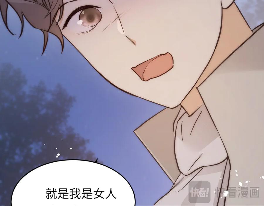 饲龙手册 123 黎明前的告白 第84页