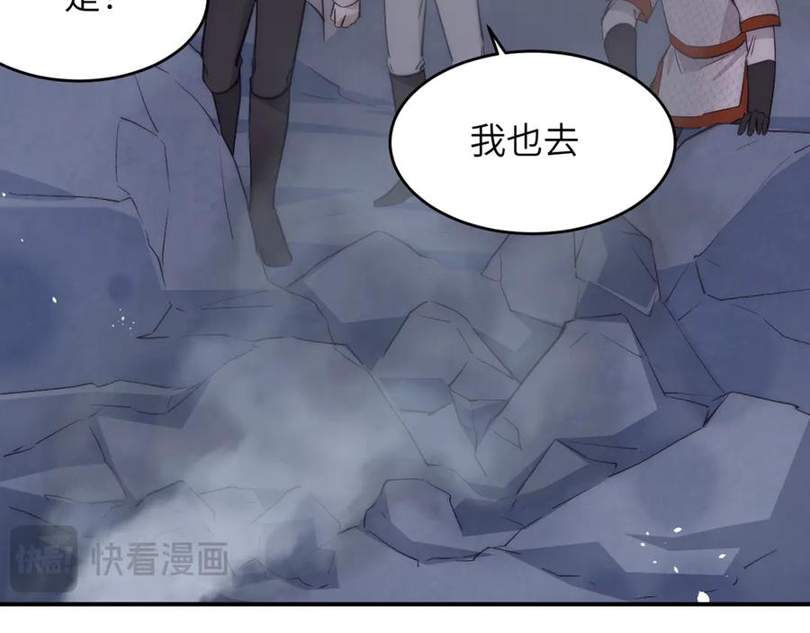 饲龙手册 123 黎明前的告白 第55页