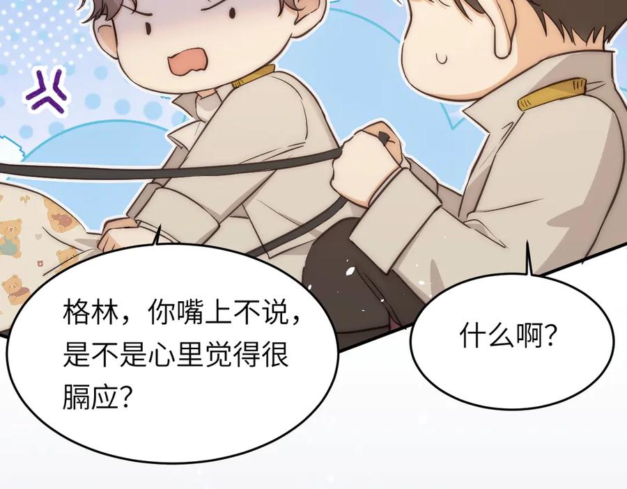 饲龙手册 123 黎明前的告白 第82页