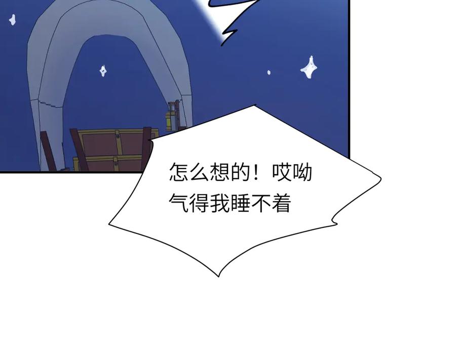 饲龙手册 123 黎明前的告白 第131页