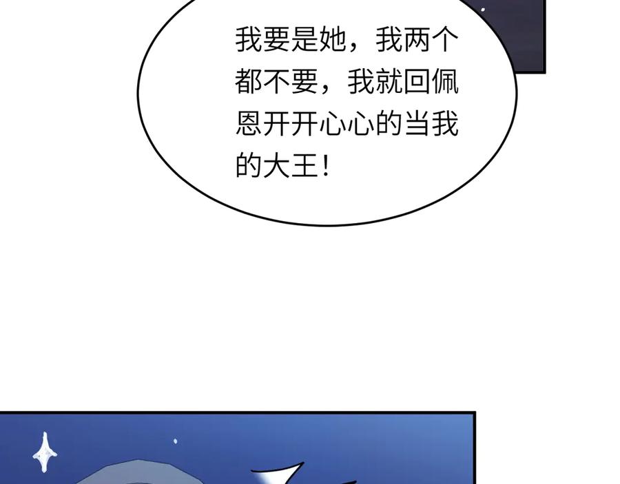 饲龙手册 123 黎明前的告白 第130页