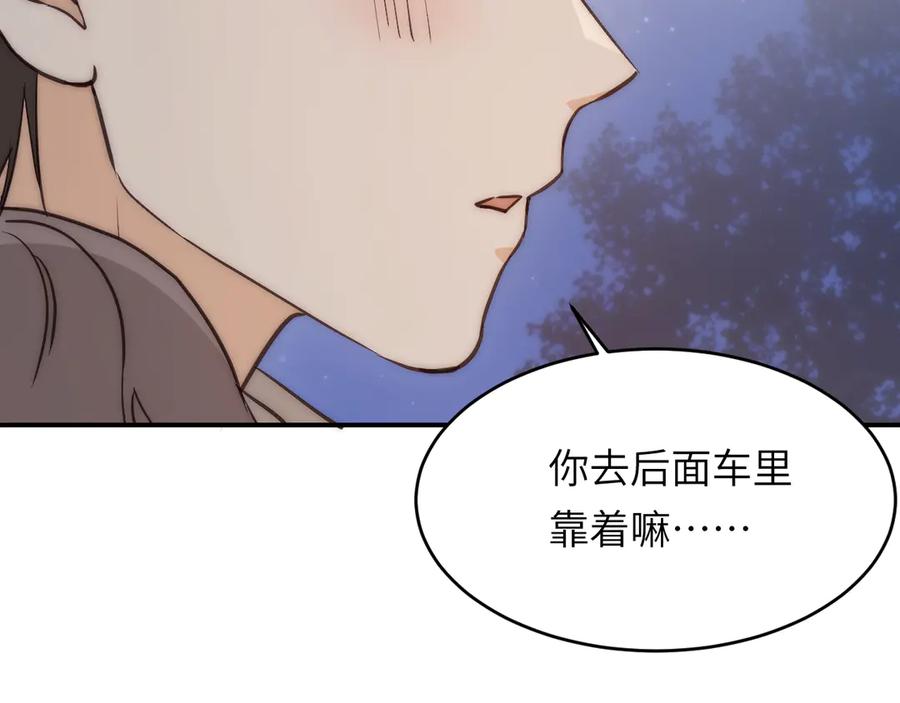 饲龙手册 123 黎明前的告白 第80页