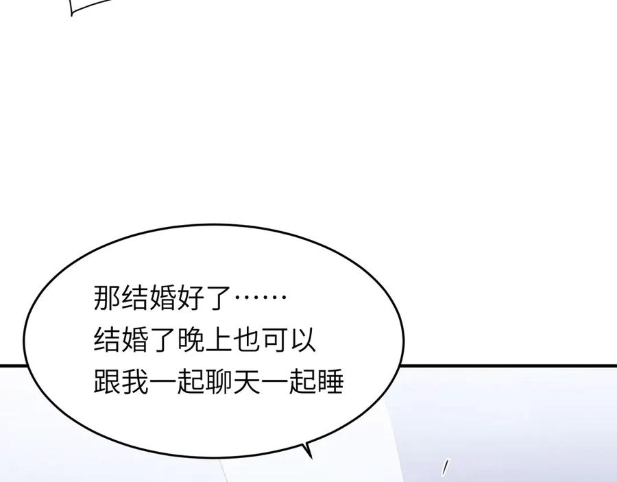 饲龙手册 123 黎明前的告白 第92页