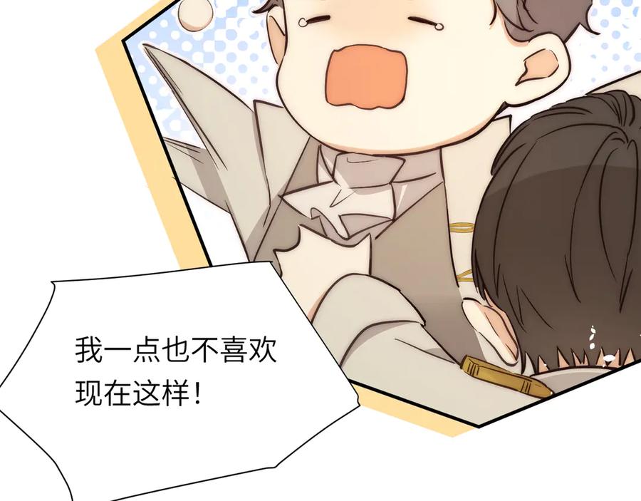 饲龙手册 123 黎明前的告白 第91页