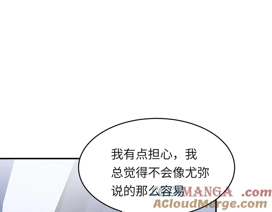 饲龙手册 123 黎明前的告白 第121页